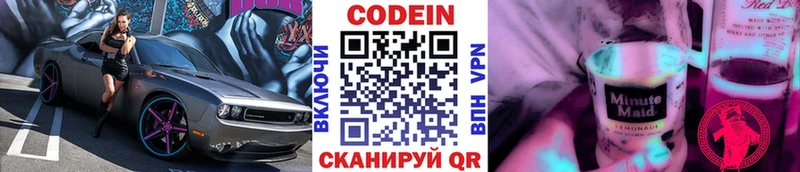 Codein напиток Lean (лин) Игарка