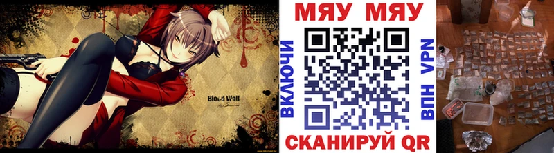 Меф мяу мяу  Игарка